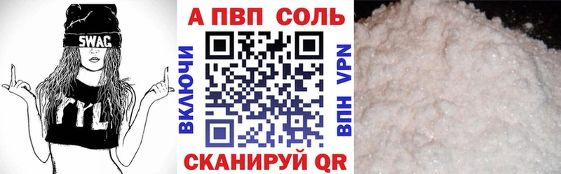 A-PVP Соль  как найти закладки  Кондрово 
