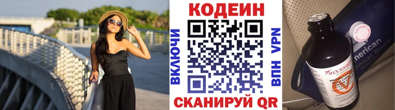 кракен ТОР  дарнет шоп  Кондрово  Кодеин Purple Drank 