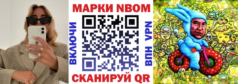 MEGA   Кондрово  Марки N-bome 1,5мг 